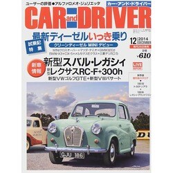 CAR and DRIVER (カーアンドドライバー) 2014年 12月号 [雑誌]