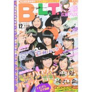B.L.T. (ビーエルティー) 関東版 2014年 12月号 [雑誌]