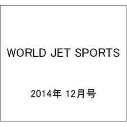 WORLD JET SPORTS (ワールドジェットスポーツ) 2014年 12月号 [雑誌]
