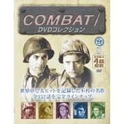 コンバット!DVDコレクション 2014年 11/23号（2） [雑誌]