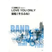 LOVE YOU ONLY/宙船(そらふね)（バンド・スコア・ピース） [単行本]