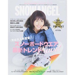 スノーボーダーズカタログ14/15 SNOW ANGEL (HINODE MOOK68) [ムックその他]