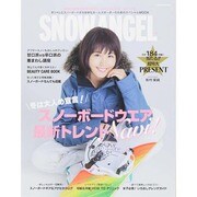 スノーボーダーズカタログ14/15 SNOW ANGEL (HINODE MOOK68) [ムックその他]