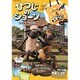 ふわふわトート&もこもこパスケースつき ひつじのショーン カレンダーBOOK (祥伝社ムック) [カレンダー]