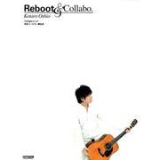 押尾コータローReboot&Collabo.（TAB譜付スコア） [単行本]