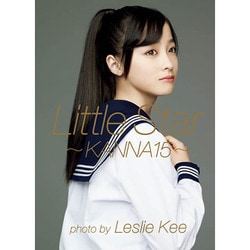 橋本環奈 ファースト写真集 「Little Star -KANNA15-」 [単行本]