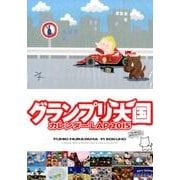 グランプリ天国カレンダーLAP 2015 [カレンダー]