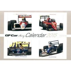 GP Car Storyカレンダー 2015 [カレンダー]