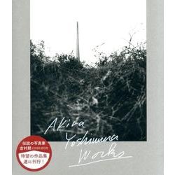 Akira Yoshimura Works[写真集]－吉村朗写真集 [単行本]