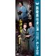 島津亜矢／島津亜矢 新歌舞伎座公演 山本周五郎原作 「おたふく物語」より おしずの恋 [DVD]