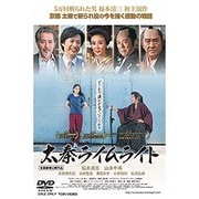 太秦ライムライト