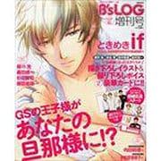 ときめきif～もしも、GSの王子様がXX B's-LOG 2014年12月緊急増刊号 [雑誌]
