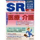 増刊 ビジネスガイド 2014年 12月号 [雑誌]