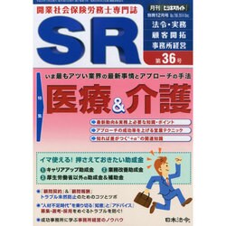 増刊 ビジネスガイド 2014年 12月号 [雑誌]