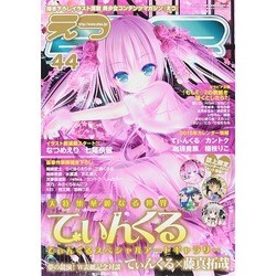 E☆2 2014年 12月号 [雑誌]