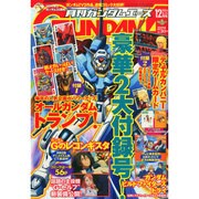 GUNDAM A (ガンダムエース) 2014年 12月号 [雑誌]
