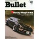 増刊 月刊グッズプレス 2014年 12月号 [雑誌]