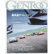 GENROQ (ゲンロク) 2014年 12月号 [雑誌]
