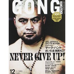 ゴング格闘技 2014年 12月号 [雑誌]