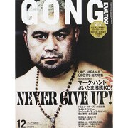 ゴング格闘技 2014年 12月号 [雑誌]