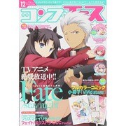 コンプエース 2014年 12月号 [雑誌]