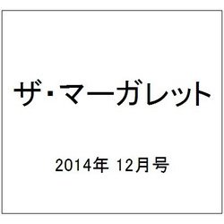 ザ・マーガレット 2014年 12月号 [雑誌]