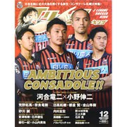 Jリーグサッカーキング 2014年 12月号 [雑誌]