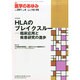 医学のあゆみ 2014年 10/25号 [雑誌]