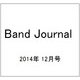 Band Journal (バンド ジャーナル) 2014年 12月号 [雑誌]