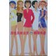 両性具有迷宮(双葉文庫) [文庫]