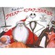 ナイトメアー・ビフォア・クリスマス [絵本]