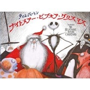 ナイトメアー・ビフォア・クリスマス [絵本]