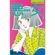 悪女 3（Be・Loveコミックス） [新書]