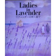 Ladies in Lavender―ラヴェンダーの咲く庭で [単行本]