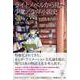 ライトノベルから見た少女/少年小説史―現代日本の物語文化を見直すために [単行本]
