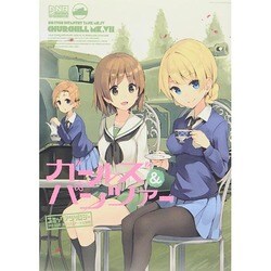 ガールズ&パンツァーコミックアンソロジーSide:聖グロリア（IDコミックス DNAメディアコミックス） [コミック]