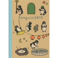 ペンギンスケジュール 2015 [ムックその他]