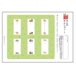 ヨドバシ Com はじめてのひらがな 1集 幼児ドリル もじ ことばシリーズ 全集叢書 通販 全品無料配達