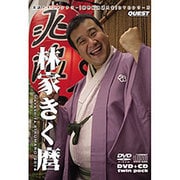 林家きく麿ロボット長短/暴そば族/死にますよ[DVD]