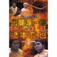 プロレス名勝負コレクション vol.6[DVD]