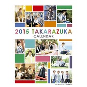 宝塚卓上カレンダー 2015 [カレンダー]