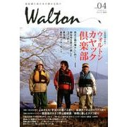 Walton Vol.4－琵琶湖と西日本の静かな釣り [単行本]