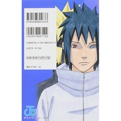 ヨドバシ Com Naruto ナルト 秘伝 陣の書 キャラクターオフィシャルデータbook ジャンプコミックス コミック 通販 全品無料配達