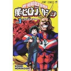 僕のヒーローアカデミア 10 [Boku No Hero Academia 10] by Kohei