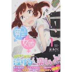 ヨドバシ Com 男三女四 1 少年マガジンコミックス コミック 通販 全品無料配達