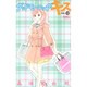 グッドモーニング・キス 12（りぼんマスコットコミックス クッキー） [コミック]
