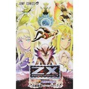 Z/Xゼクス 3（ジャンプコミックス） [コミック]
