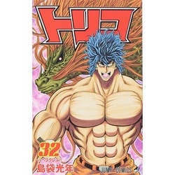 トリコ 32（ジャンプコミックス） [コミック]
