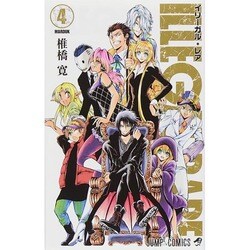 ILLEGAL RARE 4（ジャンプコミックス） [コミック]