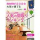大阪で建てるSUUMO注文住宅 2015年 01月号 [雑誌]